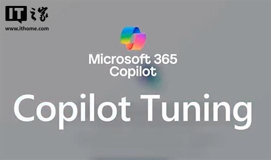 微软推出Copilot Tuning，允许企业使用自有数据训练AI模型